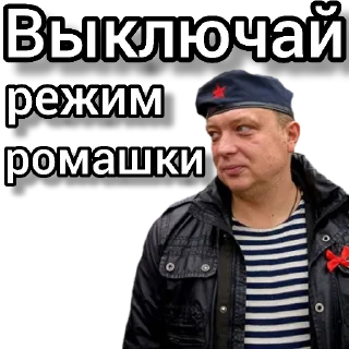 Sticker Семён Уралов - 1