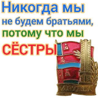 Sticker Семён Уралов - 0