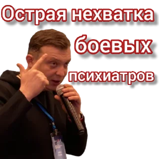 Sticker Семён Уралов - 4