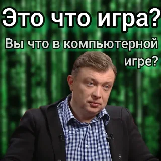 Sticker Семён Уралов - 10