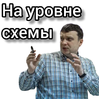 Sticker Семён Уралов - 8