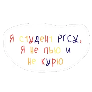 Стикер Сенат Сенат РГСУ - 6