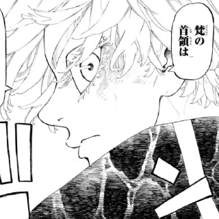 Sticker Сенджу ♡ - 10