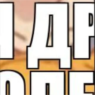 Sticker Сенко-Ловушка🦊 - 5