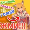 Сенко-Ловушка🦊 - 