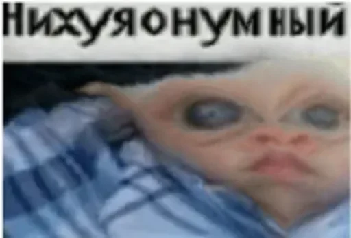 СМС человеческое лицо плакат