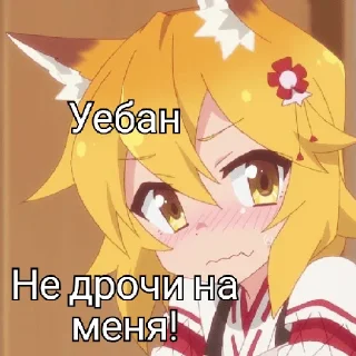 Sticker Senko.San @Norfenx - 1