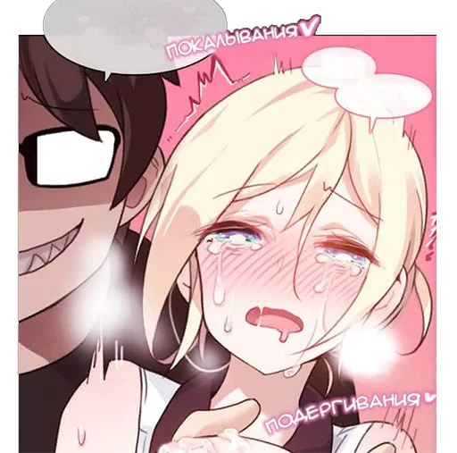 Sticker Повседневная Жизнь Извращенки - 9