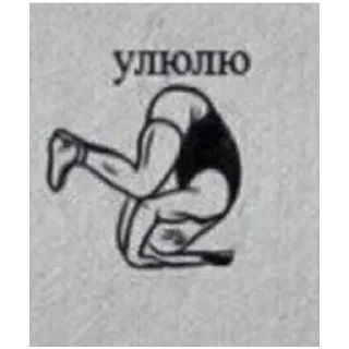 Sticker Senya delaet - 2