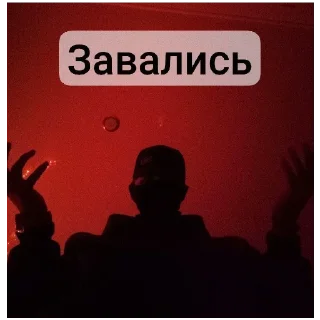 Sticker Senya delaet - 6