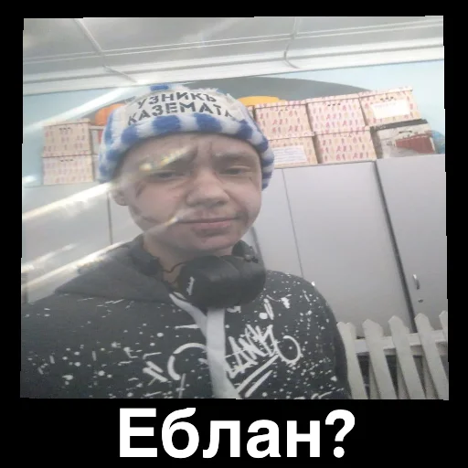 Иди На хуй, Я СЕРГЕЙ ГЕЙ - 