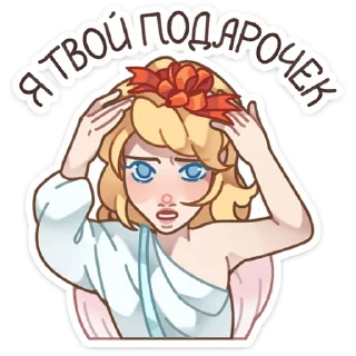 Sticker Серафима @Nyasticks - 9