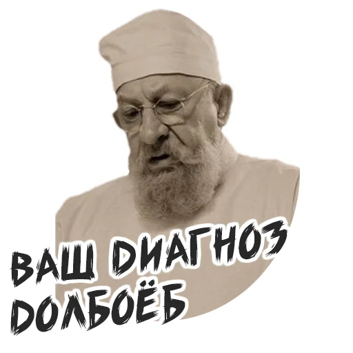 человеческое лицо мужчина Человек