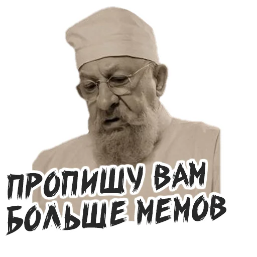 человеческое лицо мужчина Человек