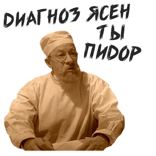 человеческое лицо СМС одежда