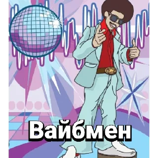 Sticker Крутые стикеры - 10