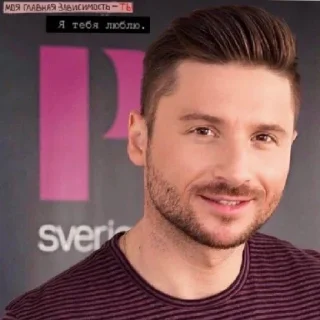 Sticker Сережа Лазарев♡ - 4