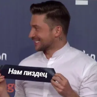 Sticker Сережа Лазарев♡ - 2