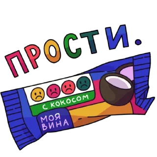 Стикер Глазированные сырки! - 6