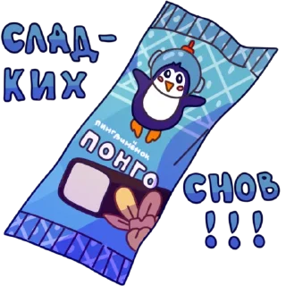 Стикер Глазированные сырки! - 2