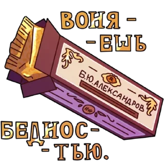 Стикер Глазированные сырки! - 9