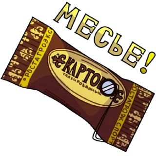 Стикер Глазированные сырки! - 0