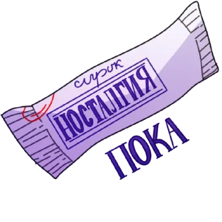 Стикер Глазированные сырки! - 8