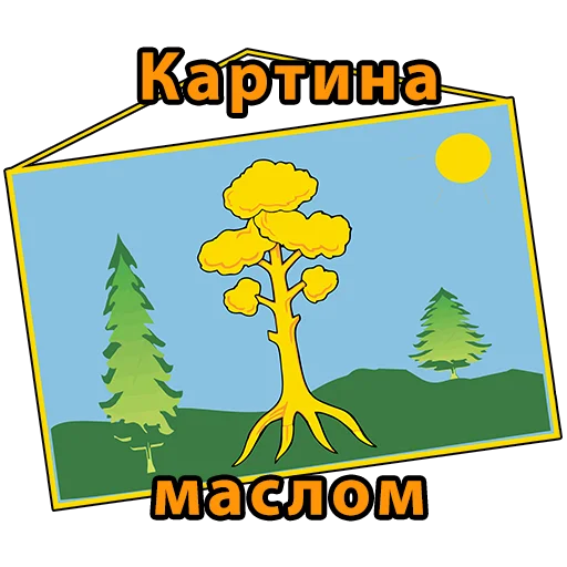 Sticker SertStickers - 1