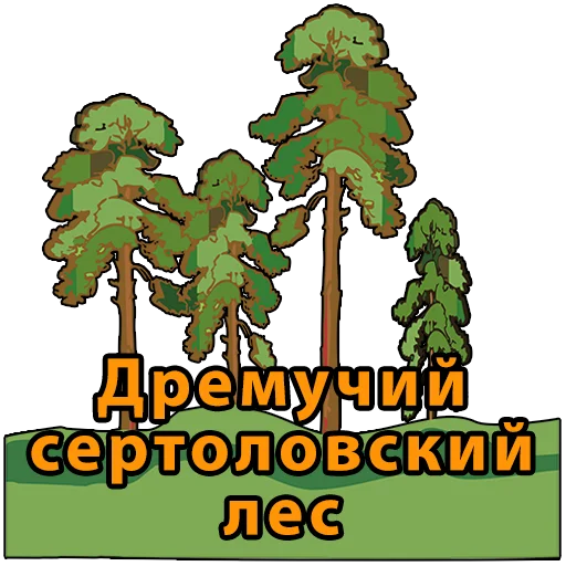 Sticker SertStickers - 1