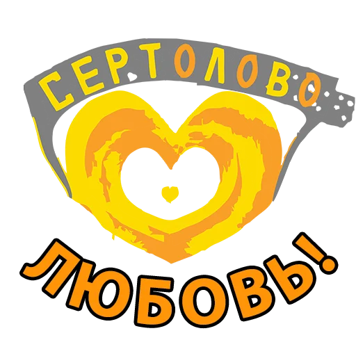 Sticker SertStickers - 1