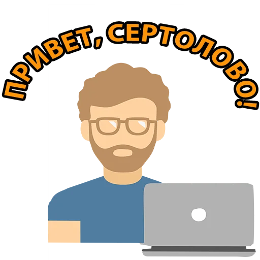 Sticker SertStickers - 1