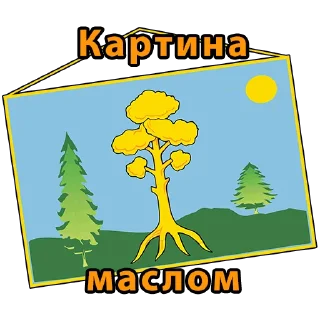 Стикер Сертолово - 4