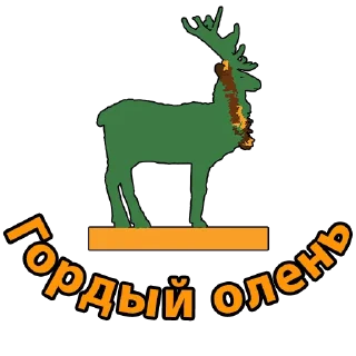 Стикер Сертолово - 5