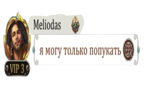 СМС человеческое лицо скриншот