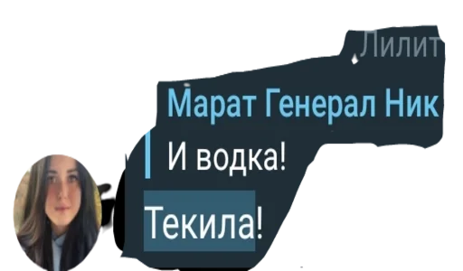 СМС скриншот человеческое лицо