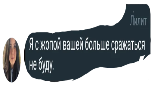 СМС скриншот шрифт
