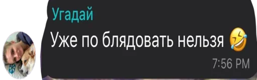 СМС скриншот шрифт