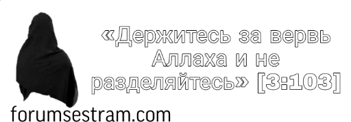 Стикер Sestramm - 1