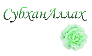 Стикер @sestram - 9