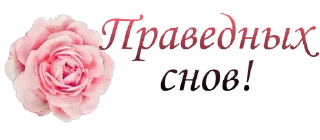 Стикер @sestram - 6