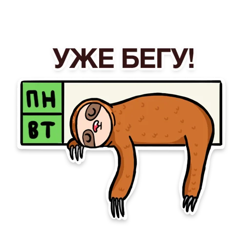 СМС млекопитающее клипарт