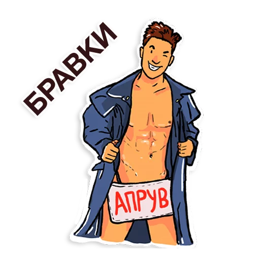 одежда иллюстрация клипарт