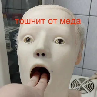 Стикер Шизоид и его шизоидики by @linaliiberr - 2