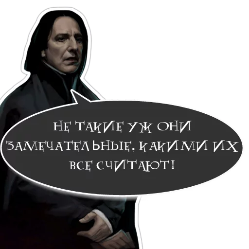 Sticker Severus Snape @want_stickers - 11