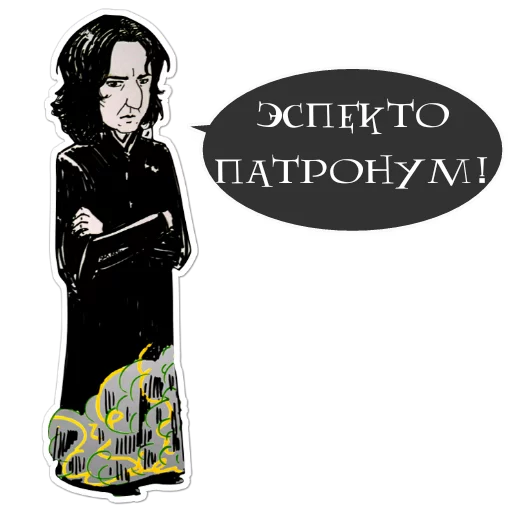 Sticker Severus Snape @want_stickers - 10