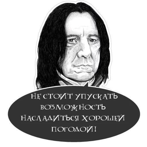 Sticker Severus Snape @want_stickers - 9