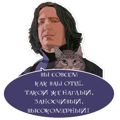 Sticker Severus Snape @want_stickers - 2