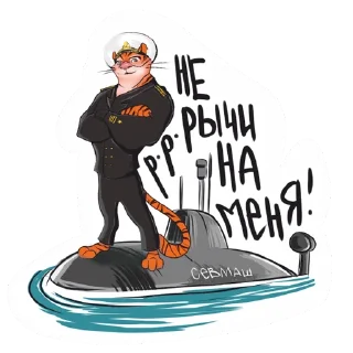 Sticker Севмаш - 10
