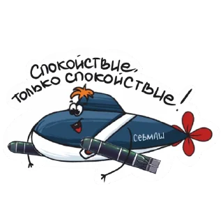Sticker Севмаш - 9