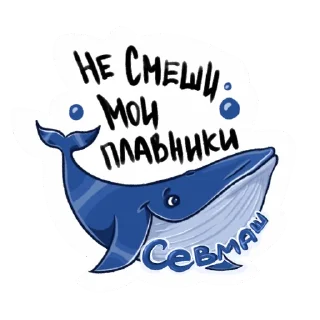 Sticker Севмаш - 3